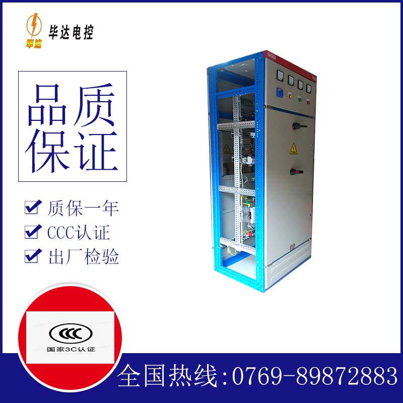 长白GGD固定式开关柜