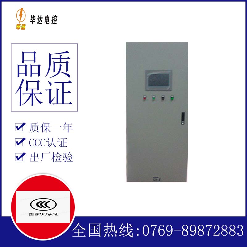 长白plc控制柜