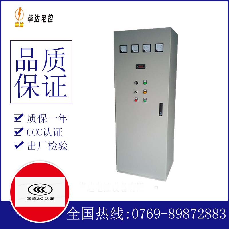 长白风机控制柜